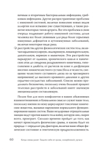 Когда слова ранят. Защити себя от крика, оскорблений, ругани