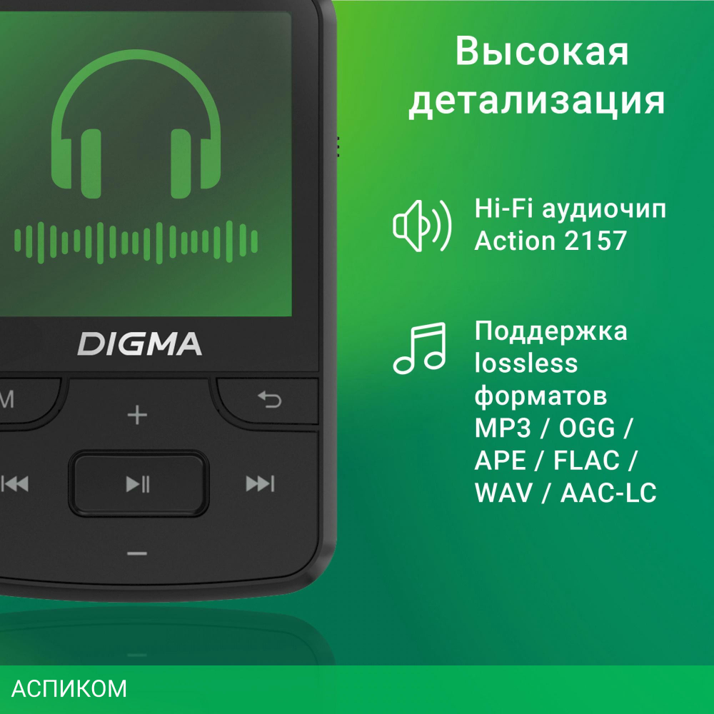 Hi-Fi плеер Digma Z5 BT 16Gb черный