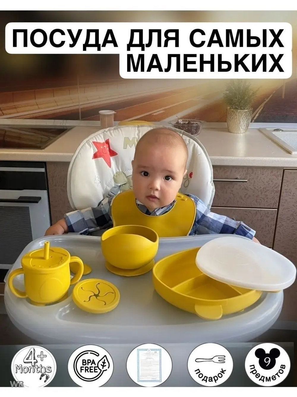 Посуда для кормления силиконовая