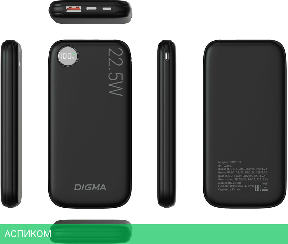 Портативное зарядное устройство Digma DGPF10B черный (DGPF10B22PBK)