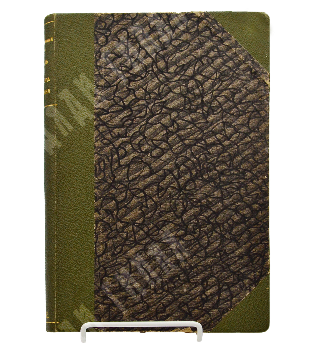 Ярославский Е. М. Жизнь и работа В. И. Ленина. – М., 1924.