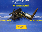 Бензонасос погружной TOYOTA VISTA 1994-1998