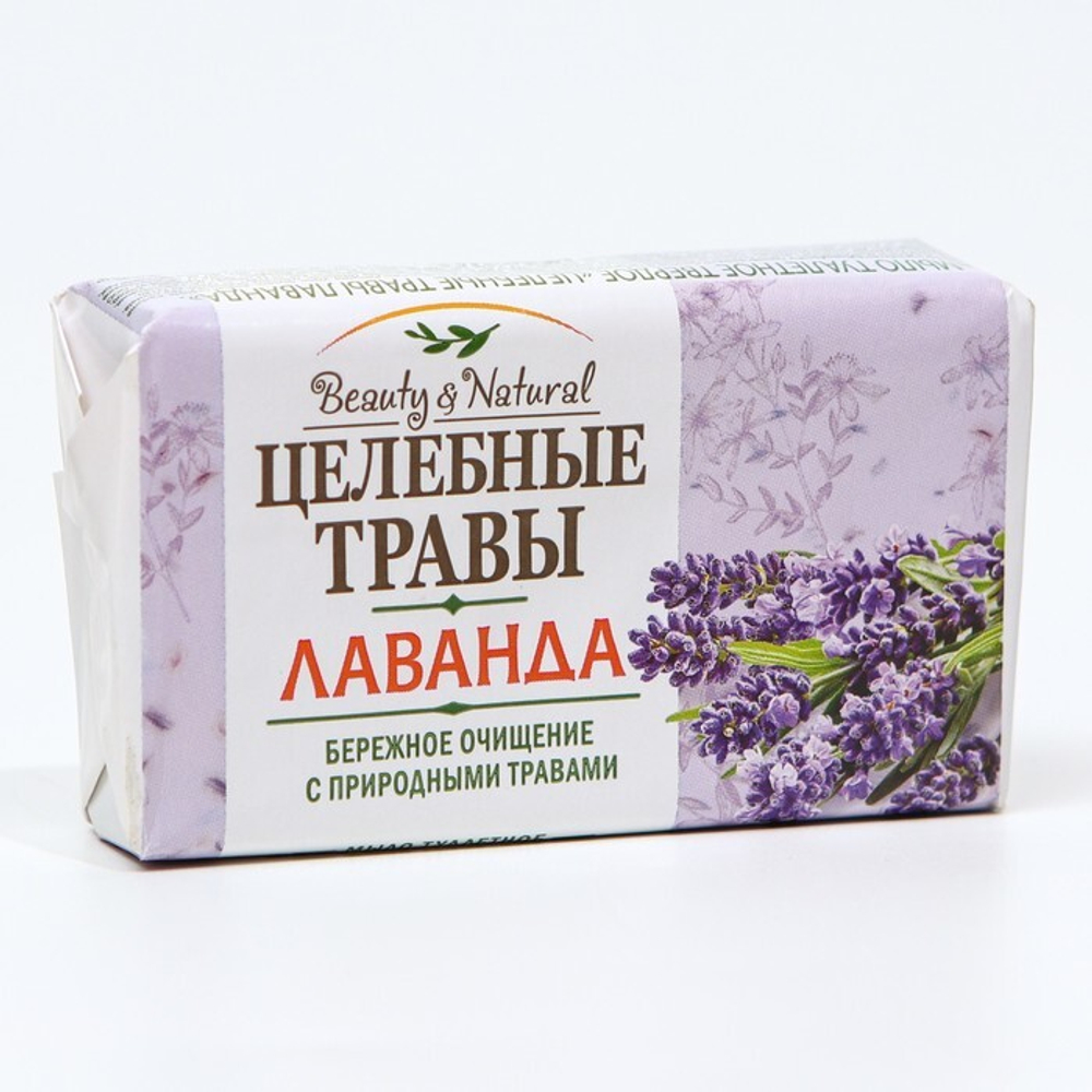 Туалетное мыло Целебные травы Лаванда 160г