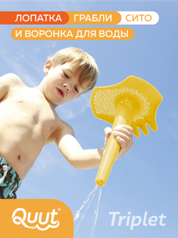 Для песка и снега Quut Triplet