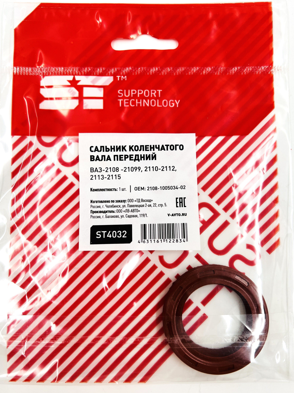 Сальники двигателя для Лада Ларгус с ДВС 11182 Support Technology комплект 2 шт