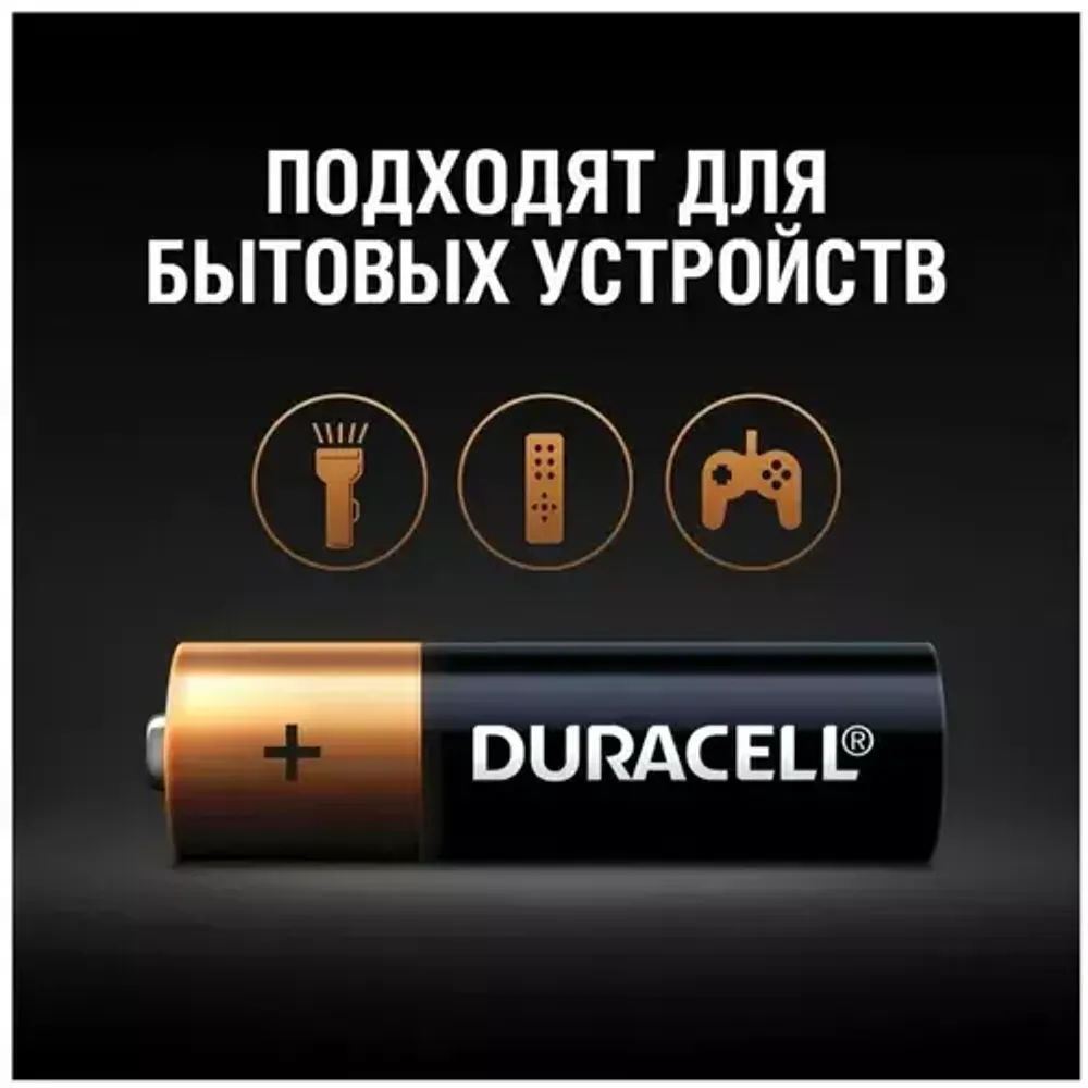 Батарейка ААА DURACEL