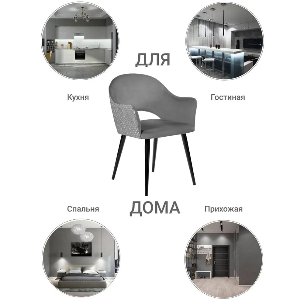 Стул Bradex Home Bruno серый с жаккардом
