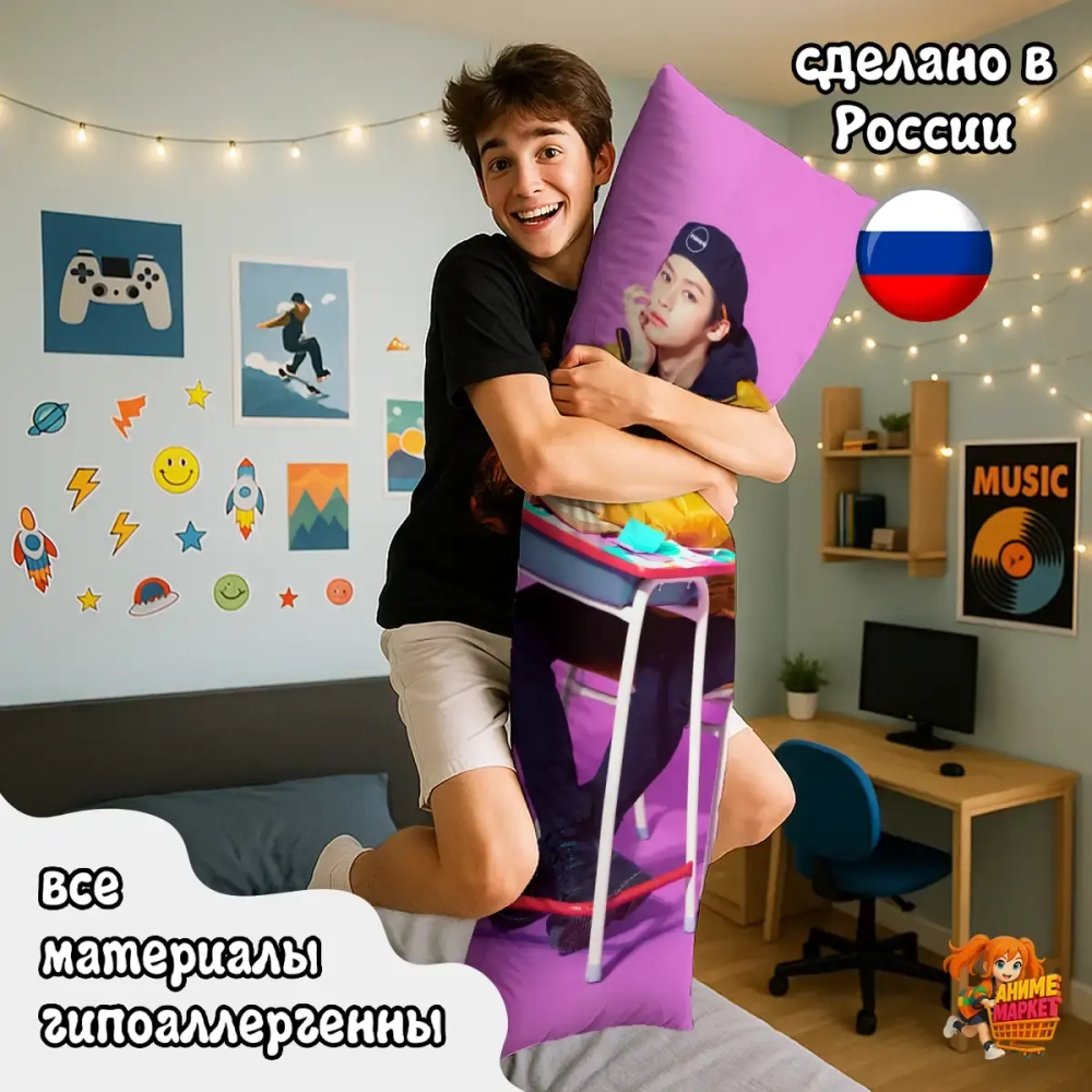 Дакимакура Stray Kids Хан Джисон и Ли Минхо