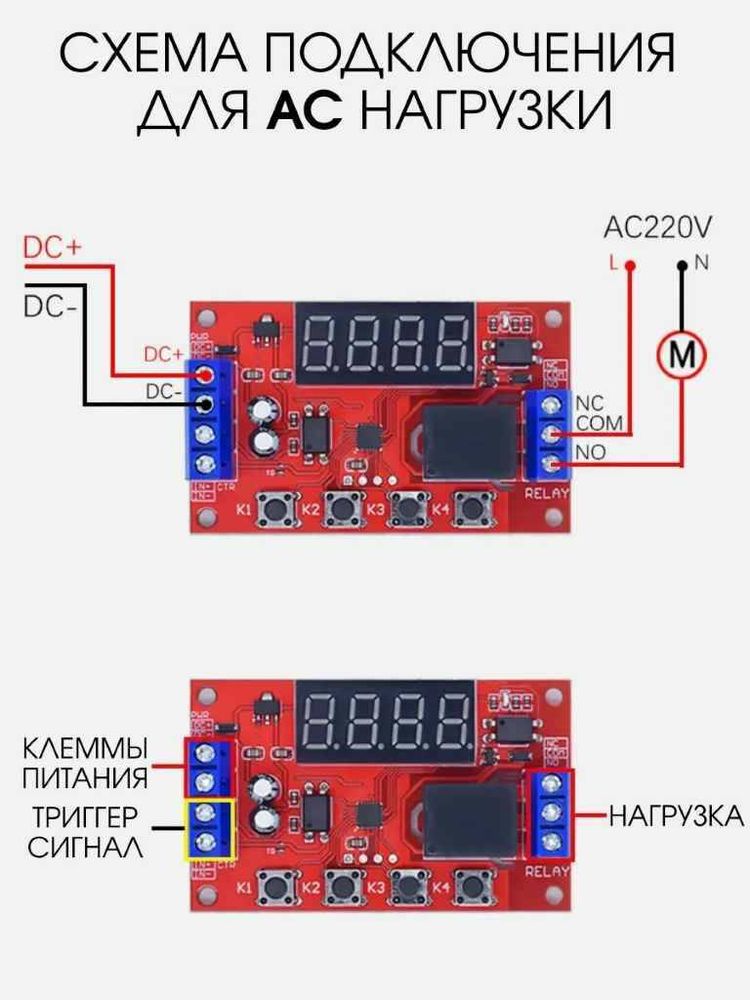 Программируемое реле задержки времени / таймер DC 12V 0.1 секунд - 999 минут + 32 режима настройки