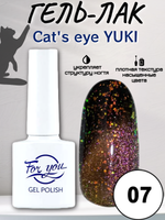 Гель-лак FOR YOU Cat's eye YUKI № 07