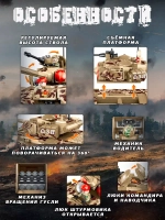 Конструктор Танк Т-90 боевой