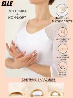 Купальник танцевальный с длинным рукавом
