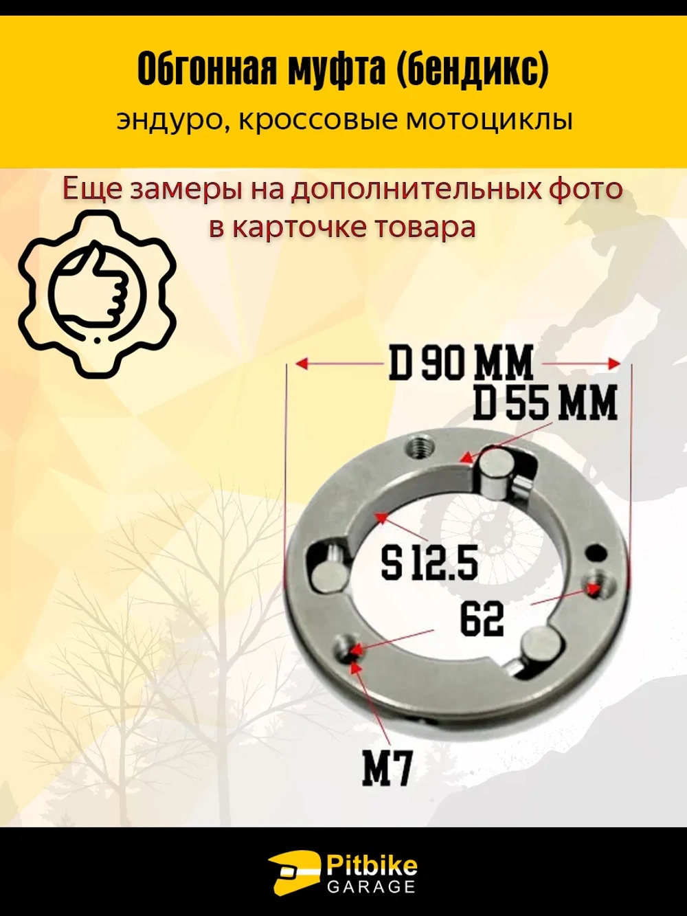 --  Обгонная муфта стартера (бендикс) для мотоцикла 166FMM