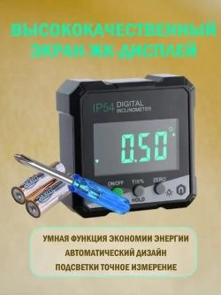 Угломер 60мм, Пластик