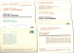 №71 Открытки Артисты и актёры СССР 1970–1980-е г. 25 штук. Цветные, чистые, без повторов