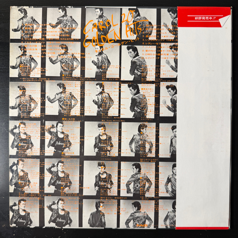 Carol ‎– 20 Golden Hits (Япония 1974г.)