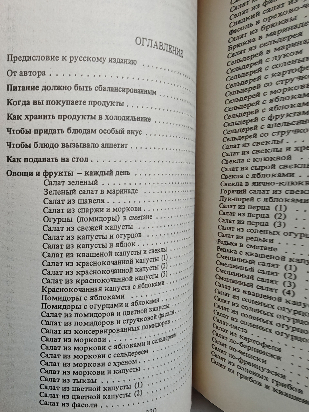 Обед на каждый день