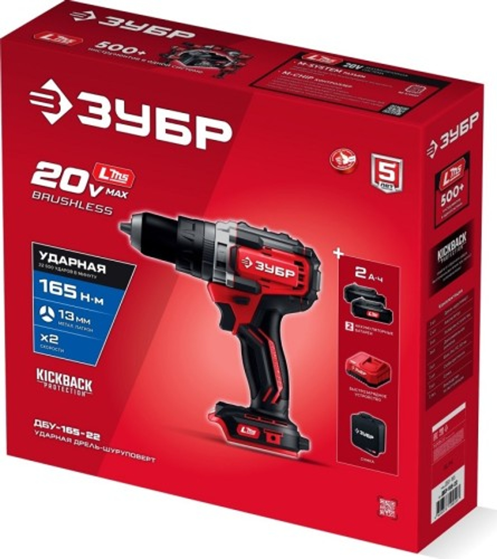 Дрель-шуруповерт аккумуляторная ЗУБР ДБУ-165-22