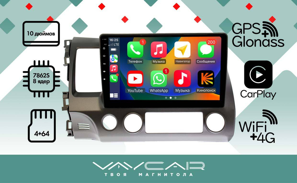 Магнитола для Honda Civic 2005-2012 (левый руль, рамка 10)- Vaycar VA20-0044 на Android 13, 8-ядер, 4G SIM-слот