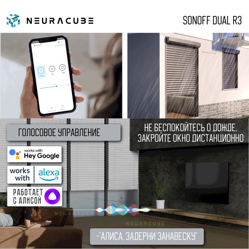 Умное двухканальное WiFi Реле Sonoff DUALR3 Lite, 15А/3300Вт (Работает с Яндекс Алисой)