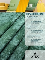 Ткань мраморный кашемир бархат отрез 150*300