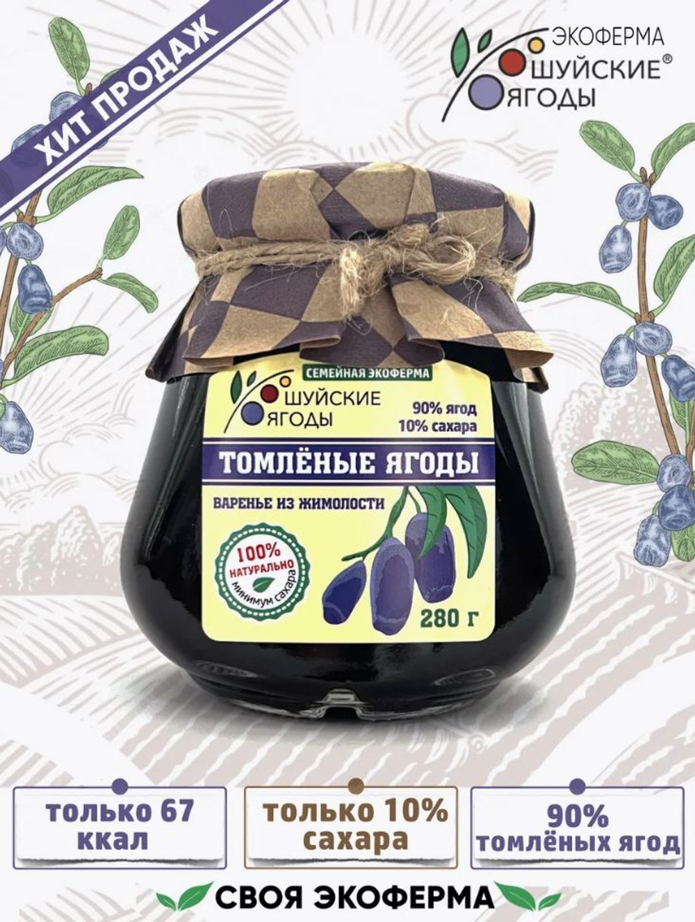 Набор "Традиционный"