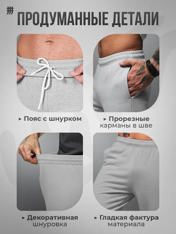 Штаны спортивные прямые светло-серые