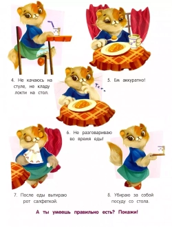 Я умею сам в 4-5 лет