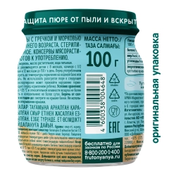 Фрутоняня пюре из Говядины с гречкой 100г с 8 месяцев