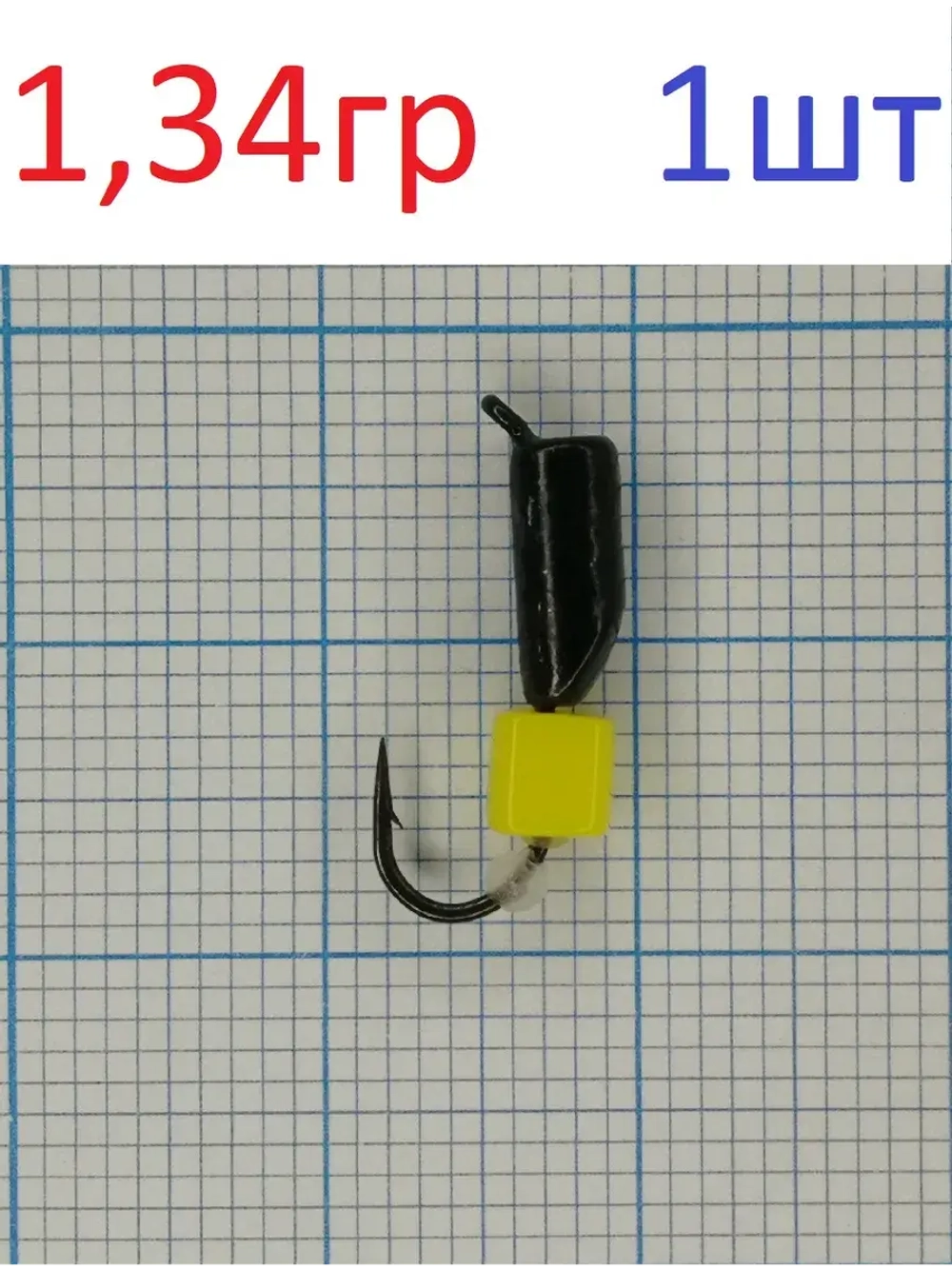 Мормышка вольфрамовая Рижский столбик с ушком