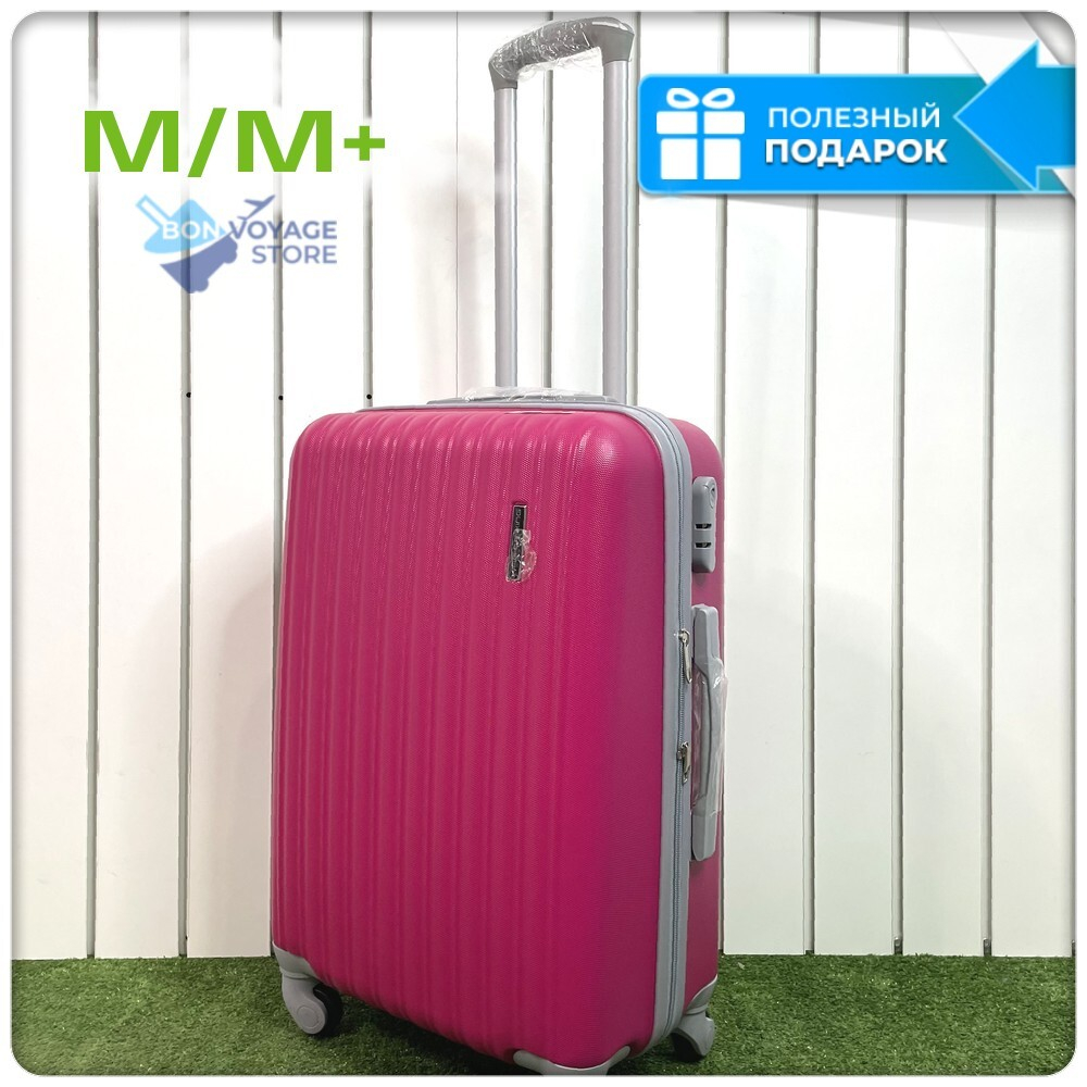 Средний чемодан King of King, Малиновый, M