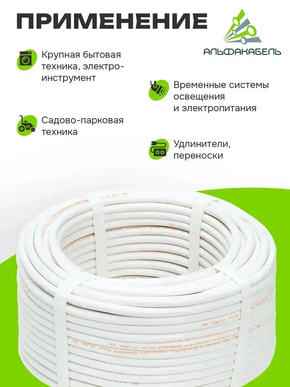 Провод электрический Альфакабель ПВС 2х1,5 ГОСТ, бухта 10м