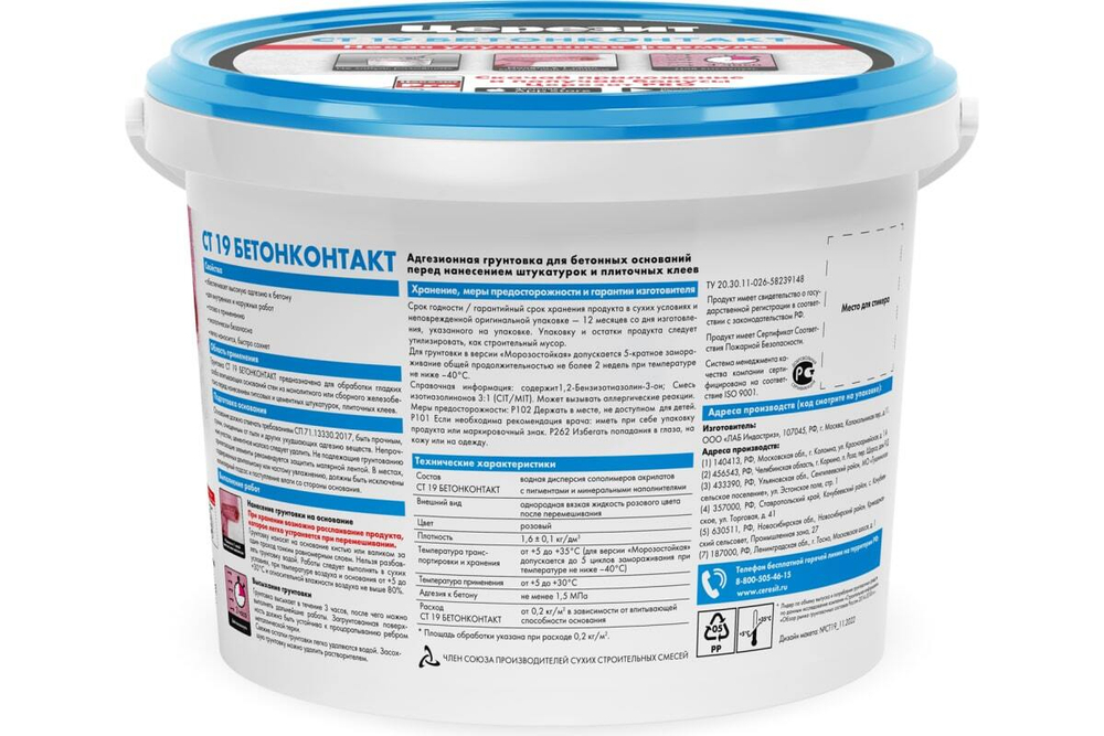Грунт бетонконтакт Церезит СТ 19