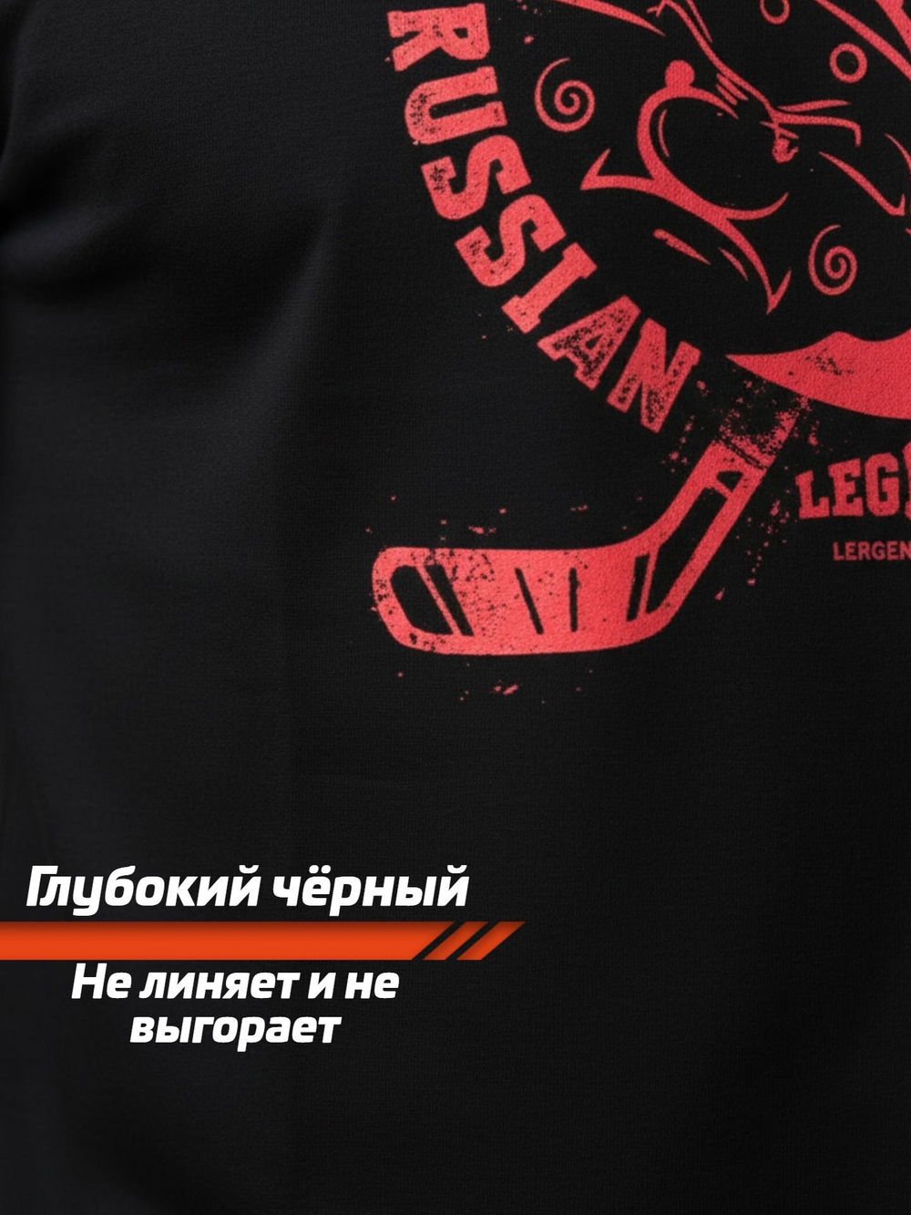 Футболка спортивная хлопковая мужская черная LEGENDA Хоккеисты красные