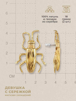 Сережки «Кузнечики»