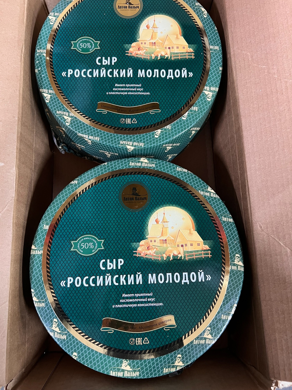Сыр Российский молодой Антон Палыч ~8кг