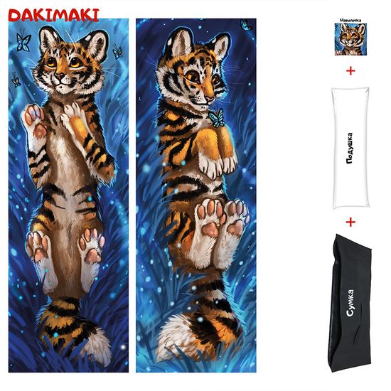 Дакимакура фурри Тигр арт. 0628