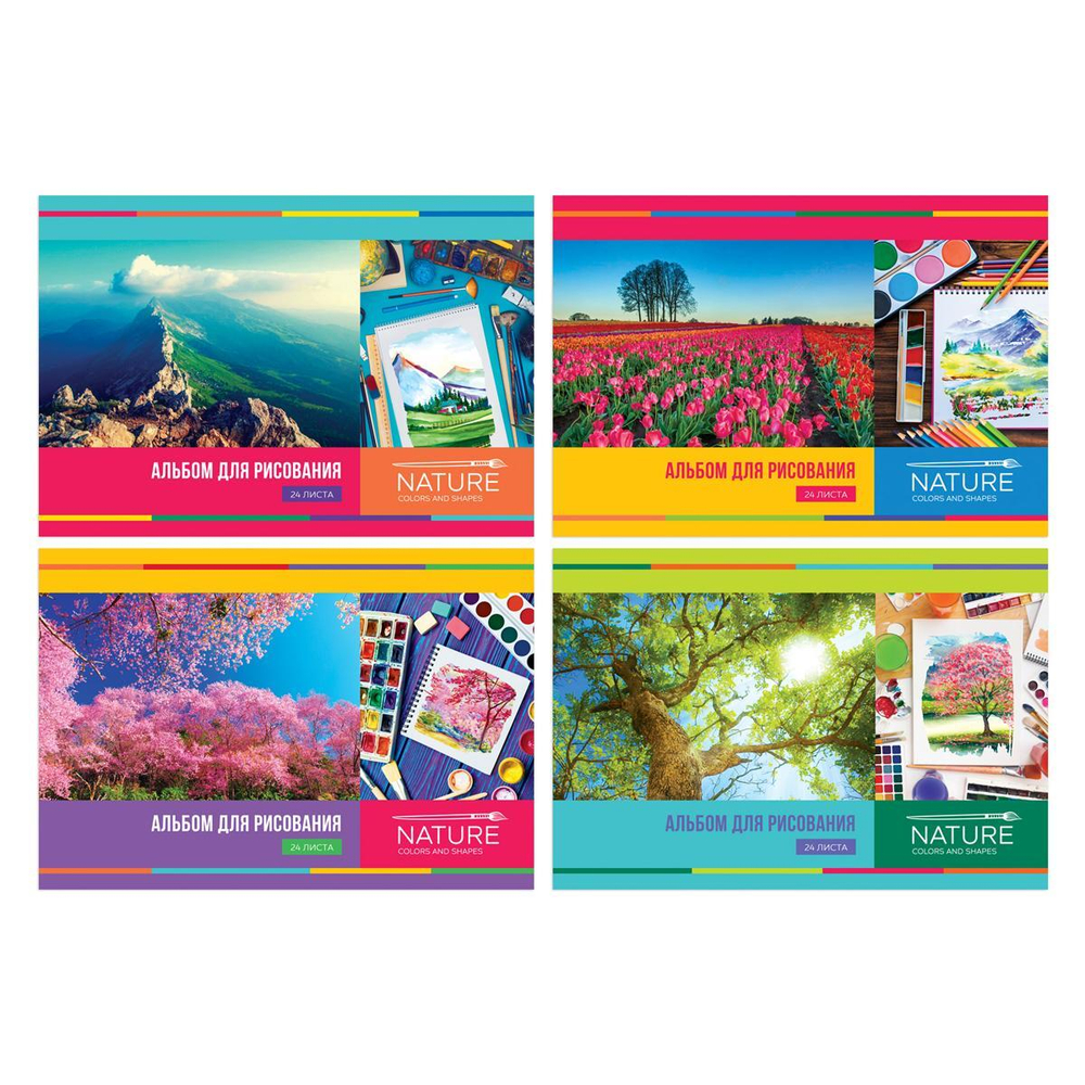 Альбом для рисования А4 24л. "Мое вдохновение" (BG)