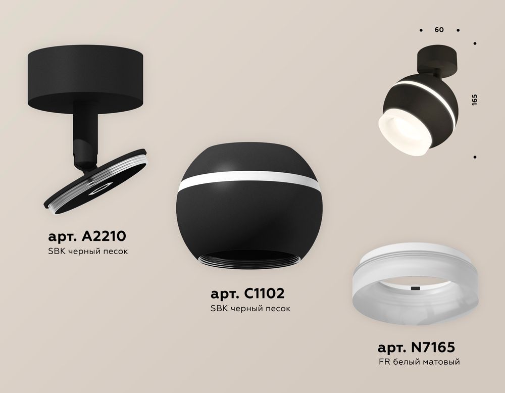 Ambrella Комплект поворотного светильника с дополнительной подсветкой MR16 Споты XM1102017