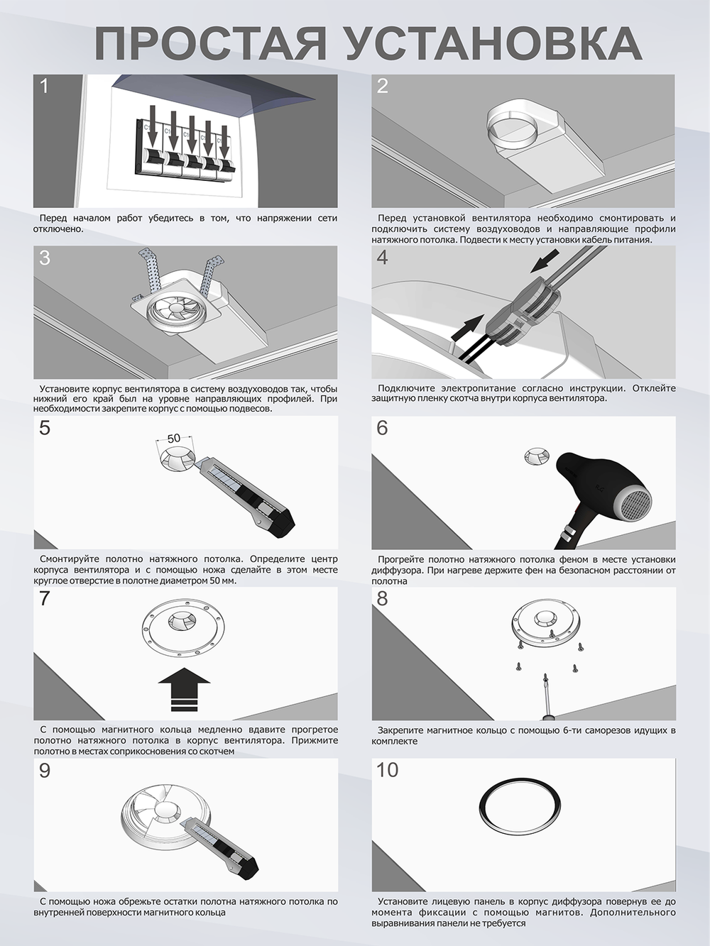 Вентилятор теневой Technova SHADE 125, под натяжной потолок