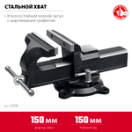 ЗУБР 150 мм, слесарные тиски (3258)