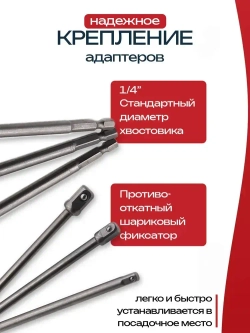 Переходники для шуруповерта под торцевые головки / Адаптер для торцевых головок 1/4", 3/8", 1/2", набор 3 шт
