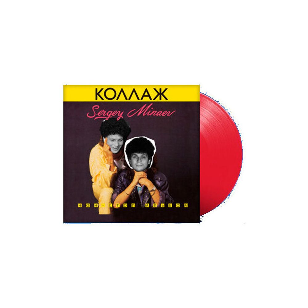 Сергей Минаев / Коллаж - Нон-Стоп Альбом (Limited Edition)(Coloured Vinyl)(LP)