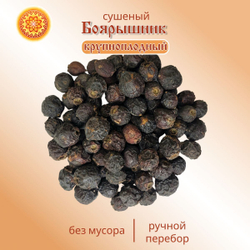Боярышник крупный сушеный без сахара.