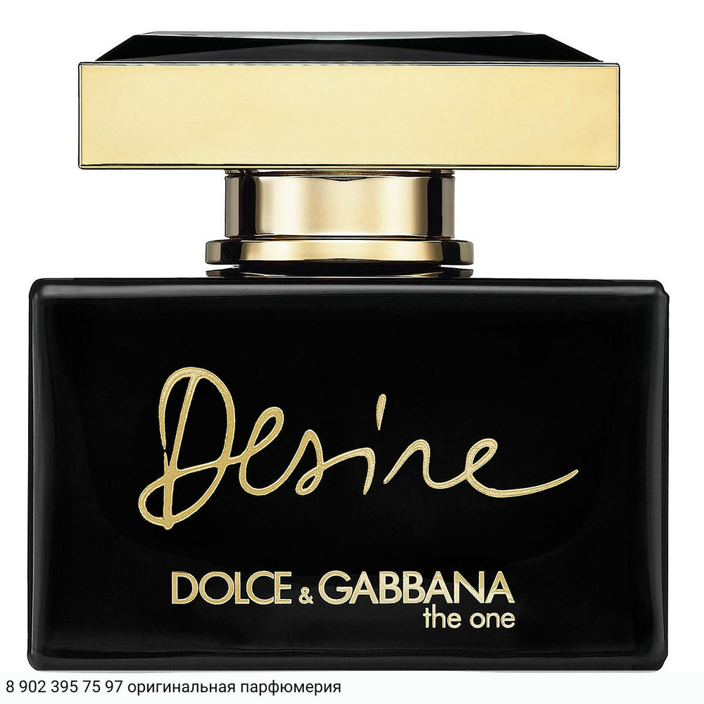 The One Desire