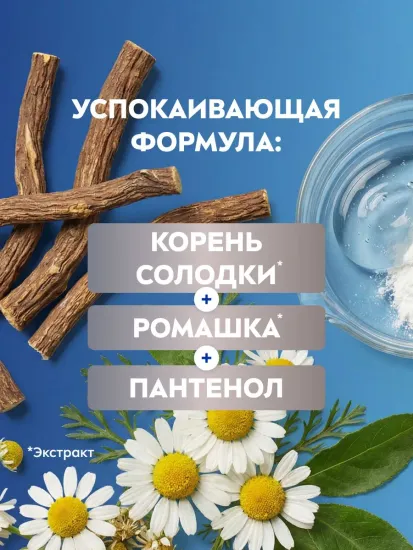 Бальзам после бритья NIVEA, восстанавливающий, 100 мл
