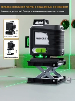 Лазерный уровень/нивелир FIRECORE G60 16 Линий,Зеленый луч