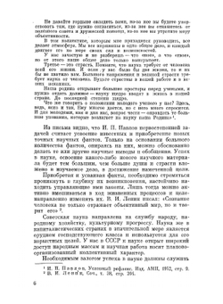 Лекции по психиатрии | Н.В. Виноградов