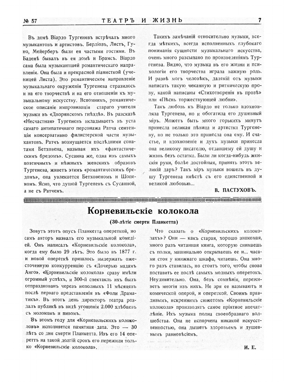 Театр и жизнь. Журнал. №57. Декабрь 1933 г. | А. Филиппов