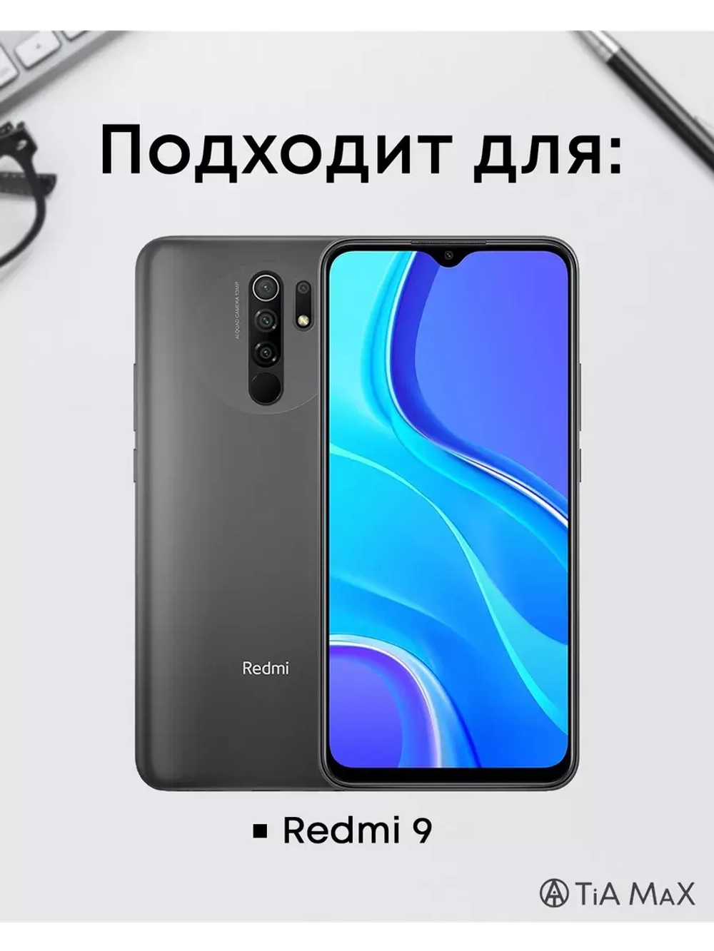 Чехол на Xiaomi Redmi 9, Сяоми Редми 9